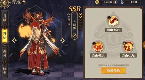 山海镜花九尾狐技能全解析，震撼你的战斗之旅！