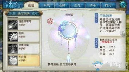 诛仙 2 手游，扑流萤奇遇全攻略