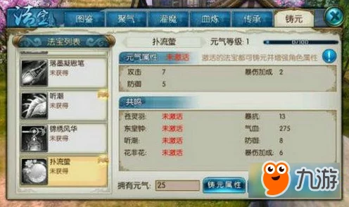 诛仙 2 手游，扑流萤奇遇全攻略
