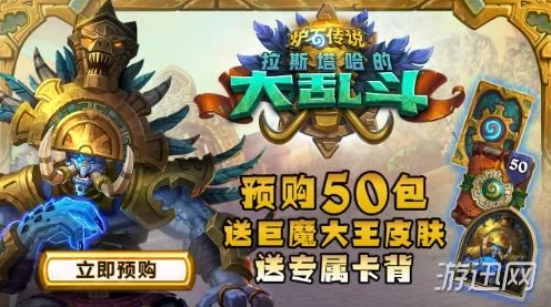 炉石传说大王卡获取秘籍大揭秘