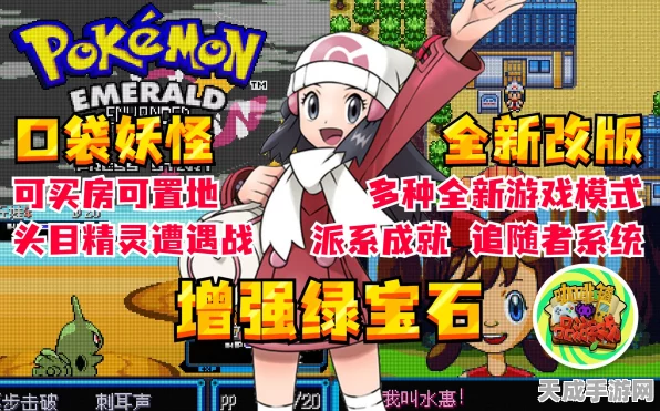 口袋妖怪绿铀手机畅玩秘籍