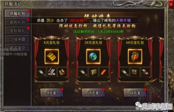 手游合击传奇，畅行无阻，所有地图任你闯