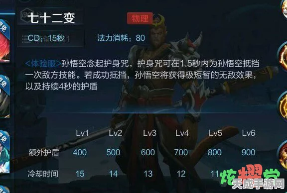 王者荣耀，猴子重做技能大揭秘，全新战斗体验来袭