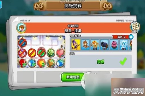 气球塔防 6 手游，黑框成就终极攻略