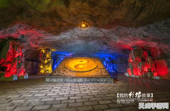 仙剑世界，天师陵墓洞天通关秘籍大揭秘
