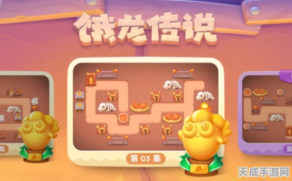 惊险刺激！保卫萝卜 4 饿龙传说 38 关通关秘籍大揭秘