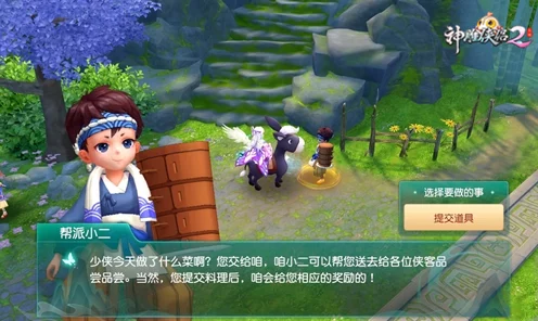 神雕侠侣 2 手游退帮秘籍，帮贡何去何从