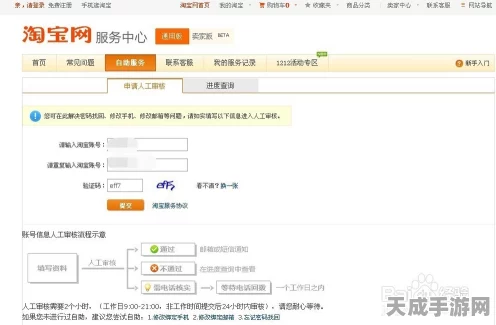 轻松解绑饿了么与淘宝的秘籍大公开