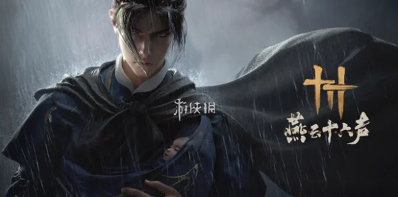 燕云十六声，偷师钥匙获取秘籍大揭秘