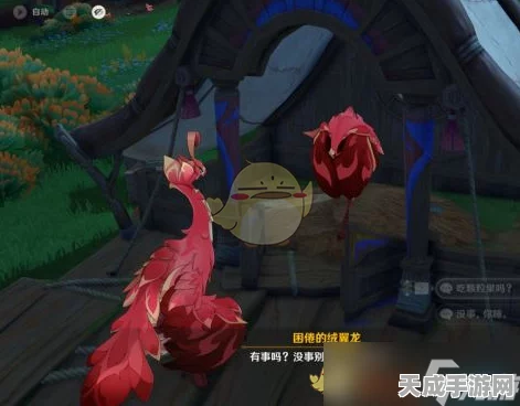 原神花羽会部族秘藏点全揭秘