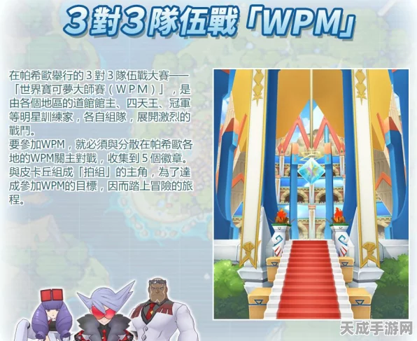 宝可梦大集结徽章升级秘籍大公开！