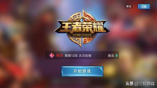 王者荣耀中森林 ID 隐藏的强大力量