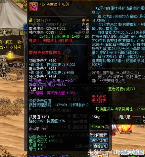WOW 附魔 1 至 375 极速冲级与省钱秘籍