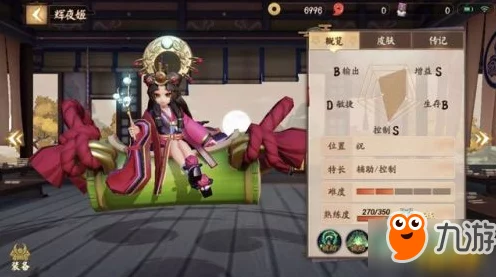 决战平安京艮阴阳术，深度剖析与精妙搭配指南