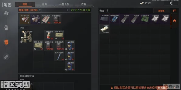 暗区突围深度攻略，解锁送货上门任务的绝密技巧与实战策略