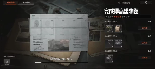 暗区突围深度攻略，解锁送货上门任务的绝密技巧与实战策略