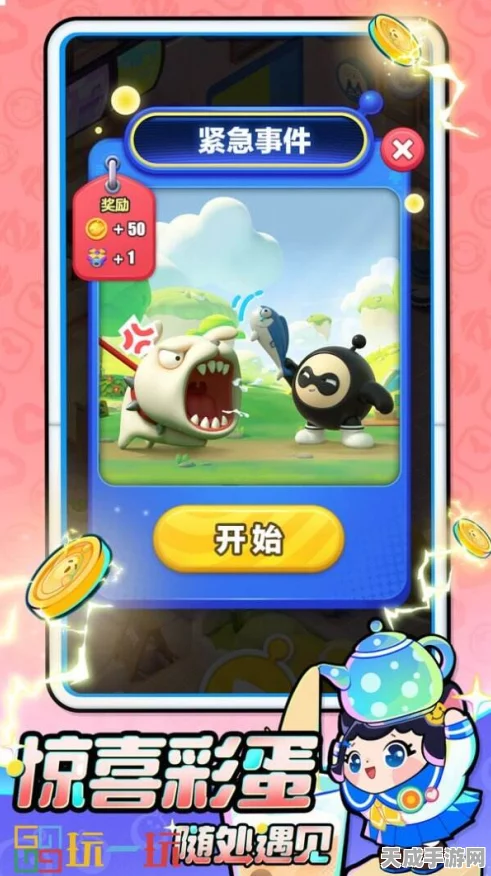 蛋仔滑滑惊喜兑换码大揭秘，热门款式与获取攻略