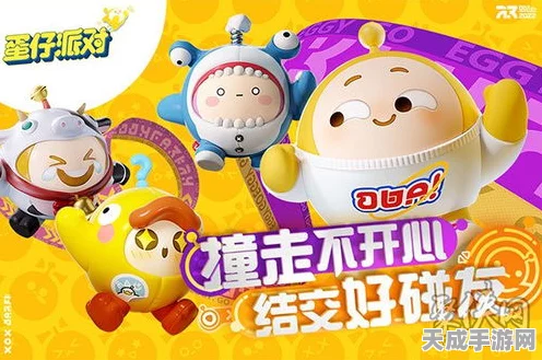 蛋仔滑滑惊喜兑换码大揭秘，热门款式与获取攻略