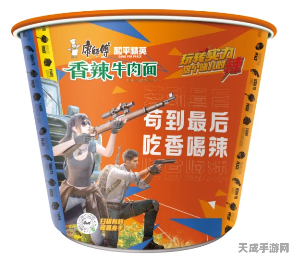 和平精英× 康师傅泡面联动揭秘，寻找泡面位置与独特食用方法