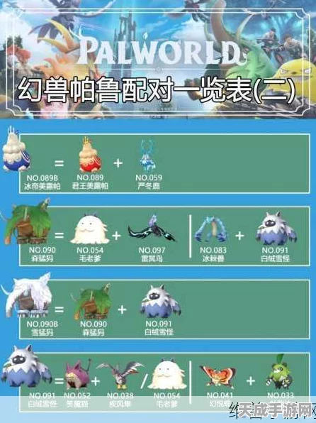 幻兽帕鲁深度攻略，揭秘郁木羊的神奇效果与独家捕捉地点