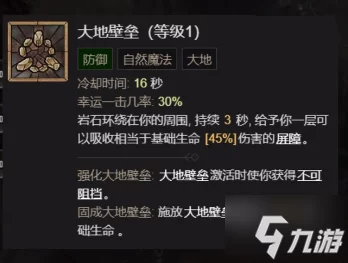 暗黑破坏神4升级攻略，解锁高效成长之路