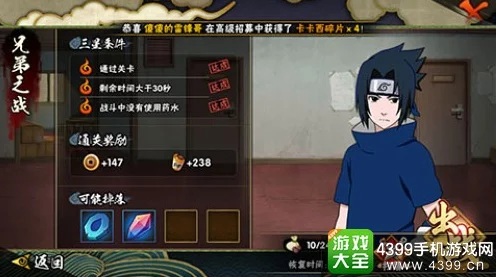 火影忍者手游深度攻略，白衣佐助技能全揭秘，实战技巧助你竞技场称雄
