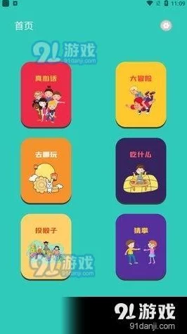 蛋仔派对交友秘籍，轻松解锁好友添加新技巧，畅享派对乐趣！