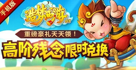 揭秘造梦西游OL，30个实战技巧助你战力突破15万大关