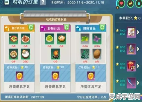 手游资讯，探索创造与魔法咕叽订单，解锁专属魔法奖励！