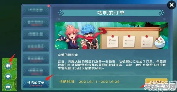 手游资讯，探索创造与魔法咕叽订单，解锁专属魔法奖励！