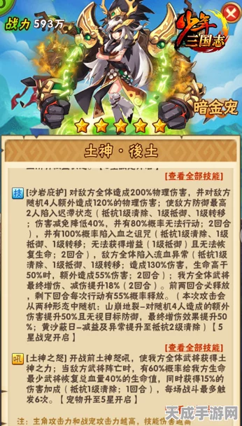 少年三国志，揭秘偏攻击型暗金将紫虚上人制胜攻略