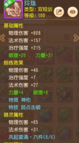 造梦西游3顶级法宝大揭秘，玩家必备神器盘点