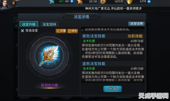 乱斗西游2深度解析，御心率机制与星盘策略全揭秘