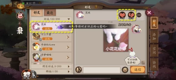 阴阳师花夕缘梦活动全攻略，浪漫邂逅，解锁限定奖励