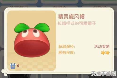 摩尔庄园手游，独家揭秘！精灵旋风帽限时获取攻略，参与活动赢取珍稀奖励
