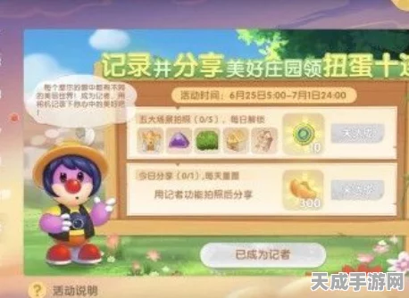 摩尔庄园手游，独家揭秘！精灵旋风帽限时获取攻略，参与活动赢取珍稀奖励