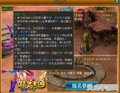 洛克王国，实战攻略揭秘！帧率调整技巧助你掌控战场节奏