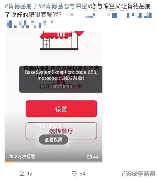 KFC肯德基×恋与深空梦幻联动即将开启，限定活动详情抢先看！