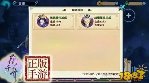 花千骨手游，灵宠修炼秘籍大公开，助你速成萌宠大师！