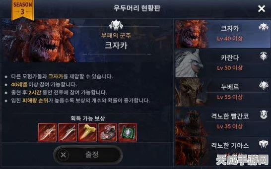 巴兰装备全揭秘，黑色沙漠手游中的顶级战甲属性与优势深度剖析