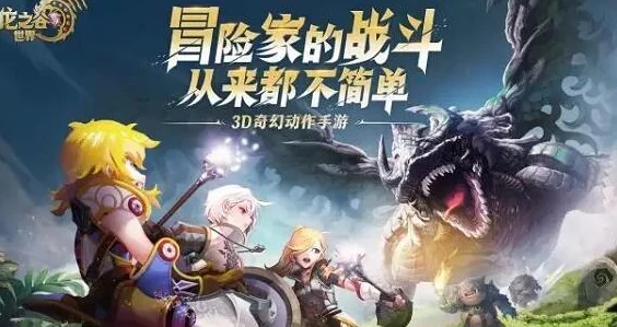 龙之谷世界新手全攻略，从零开始的开荒之旅