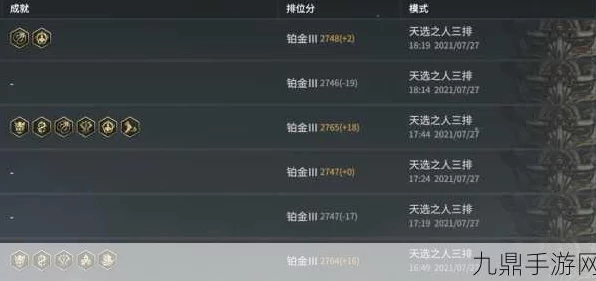永劫无间全成就解锁秘籍，挑战极限，成就传奇之路