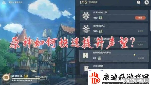 原神深度攻略，揭秘璃月声望快速提升之道