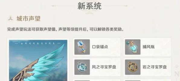 原神深度攻略，揭秘璃月声望快速提升之道