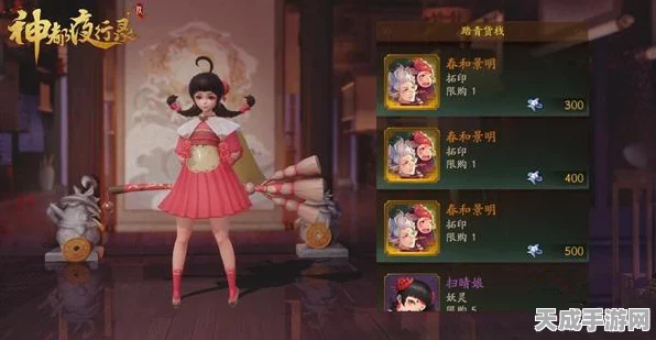 手游角色深度剖析，神都夜行录扫晴娘培养价值全解析