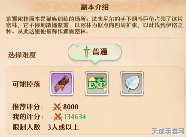 森之国度手游，装备强化秘籍大公开