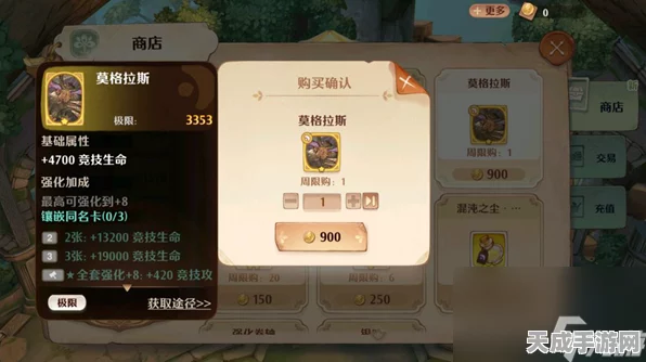 森之国度手游，装备强化秘籍大公开