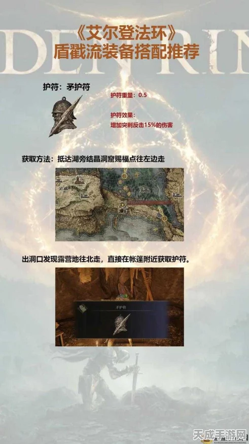 艾尔登法环职业全攻略，解锁强大战力的秘诀