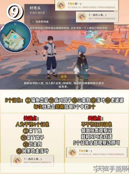 原神深度探索，璃月声望任务全攻略，解锁隐藏奖励！