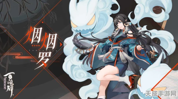 阴阳师百闻牌深度解析，烟烟罗式神实战技巧与机制全揭秘